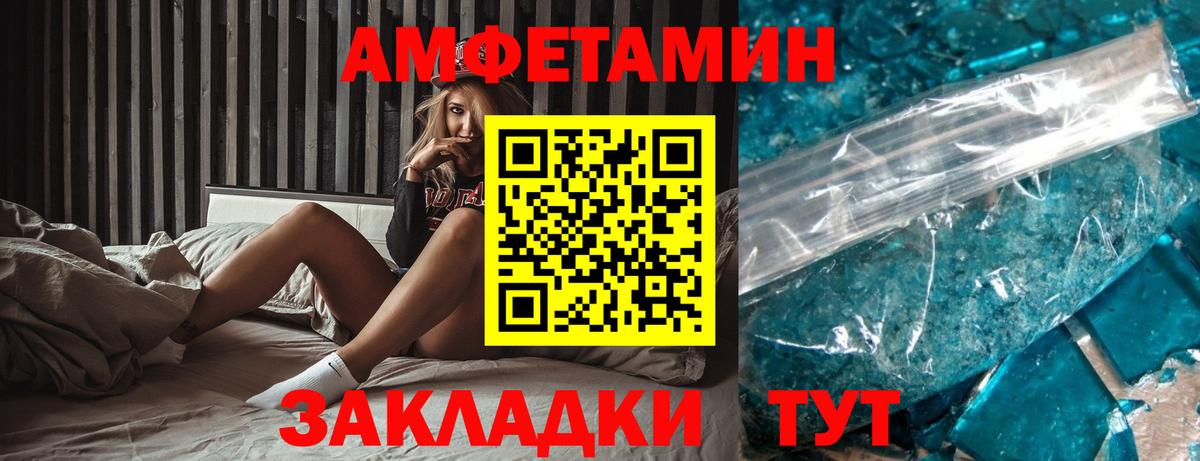 АМФ  Вход с VPN  Удомля  АМФЕТАМИН 97% 