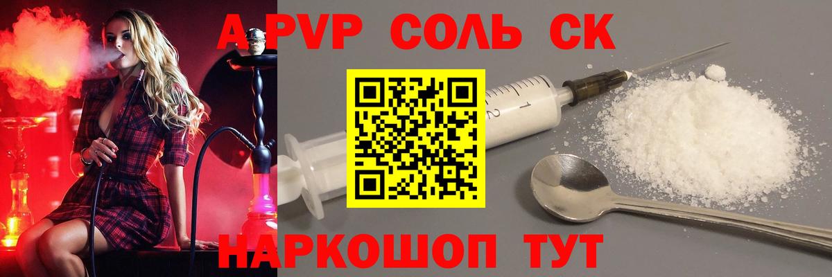 A PVP крисы CK Удомля