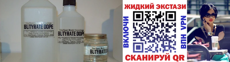 БУТИРАТ GHB  Удомля 