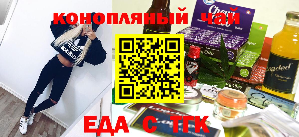 Печенье с ТГК марихуана  Удомля 