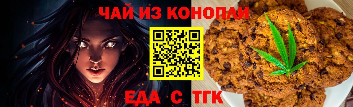 Удомля  Cannafood конопля  Вход с VPN 