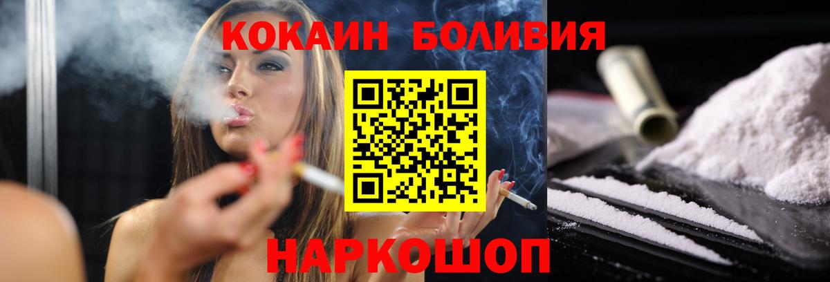 COCAIN 97%  где продают наркотики  COCAIN  Удомля  Cocaine Columbia  Вход с VPN 