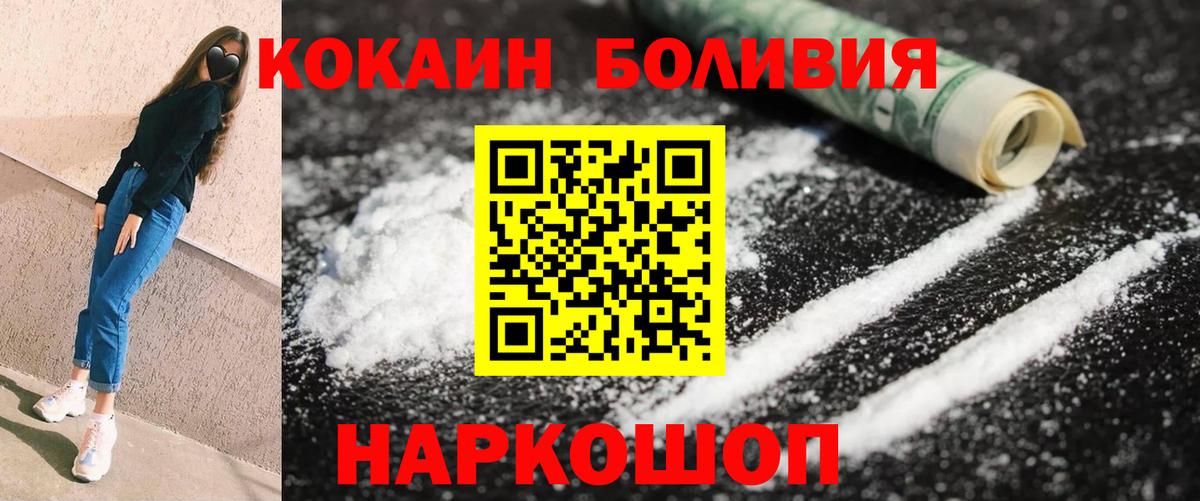 Cocaine Боливия Удомля