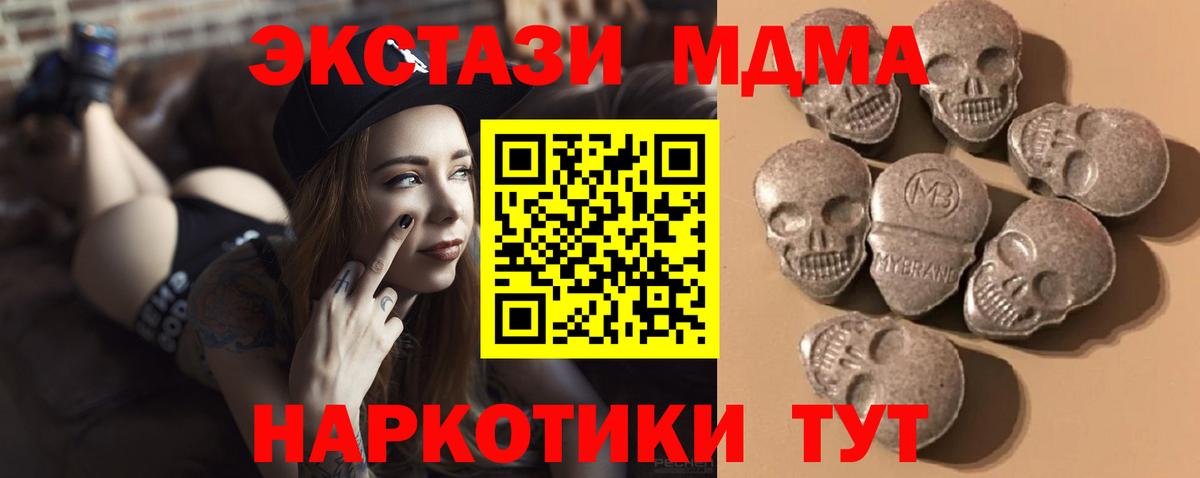 Ecstasy TESLA  Вход с VPN  Удомля 