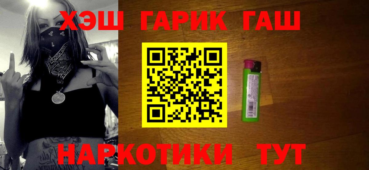 ГАШИШ  Удомля  Гашиш 40% ТГК  ГАШИШ VHQ 