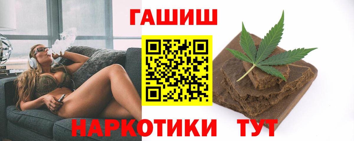наркошоп  Вход с VPN  Удомля  Гашиш hashish  Гашиш Изолятор 