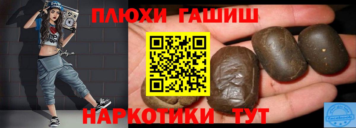 ГАШИШ 40% ТГК Удомля
