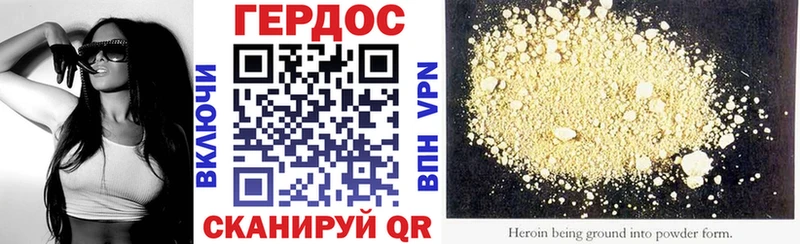 Героин Афган  купить наркоту  Удомля 