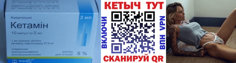 мориарти наркотические препараты  Удомля  Кетамин VHQ 