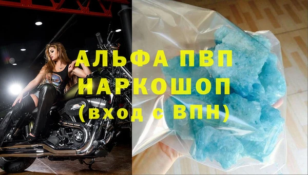 альфа пвп VHQ Новокубанск