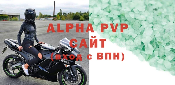 альфа пвп VHQ Новокубанск