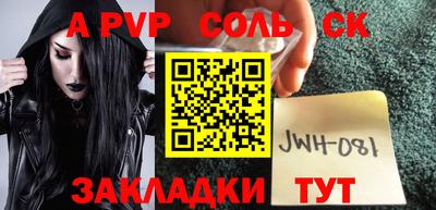 Альфа ПВП Кунгур