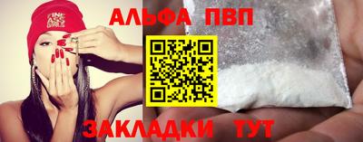 Альфа ПВП Кунгур