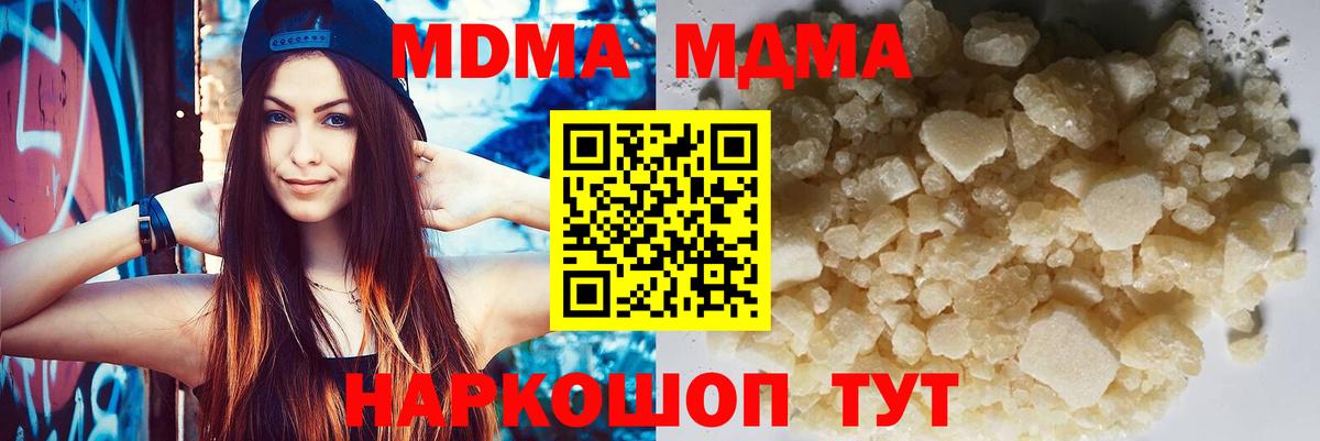 MDMA VHQ  MDMA кристаллы  Удомля 