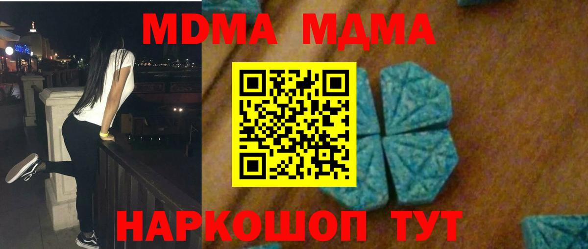 Удомля  MDMA VHQ  MDMA VHQ  MDMA  Вход с VPN 