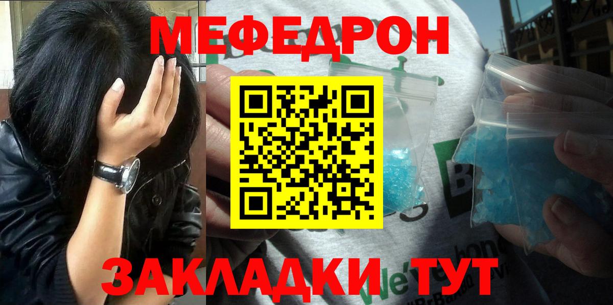 Меф мука  мега рабочий сайт  МЕФ mephedrone  МЯУ-МЯУ  Удомля  МЯУ-МЯУ 