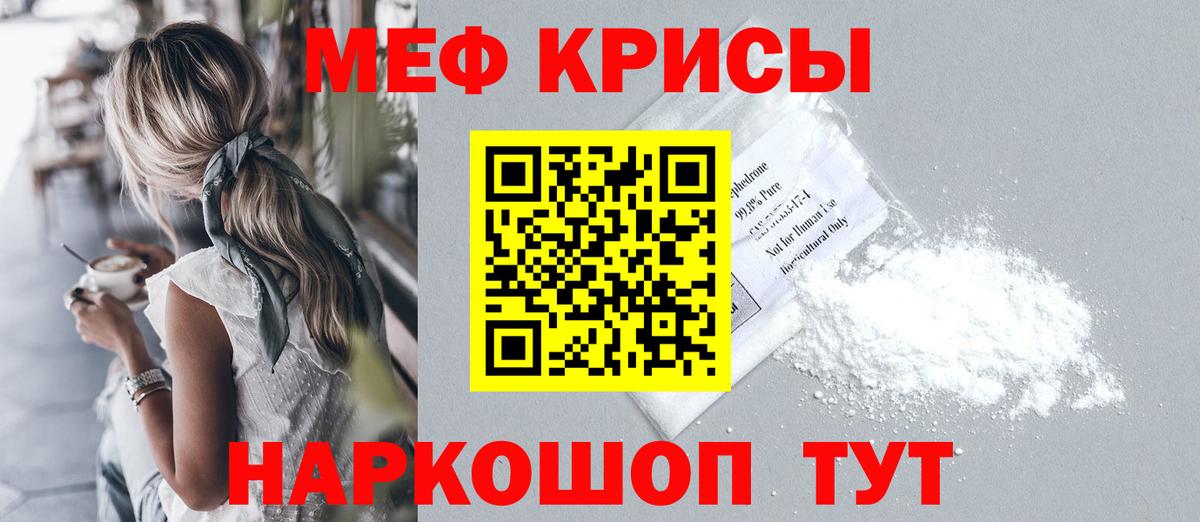 Мефедрон VHQ  МЯУ-МЯУ mephedrone  Вход с VPN  МЕФ  Удомля 