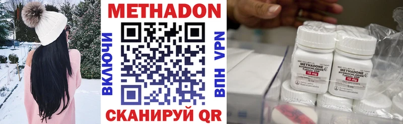 Метадон белоснежный  Удомля 