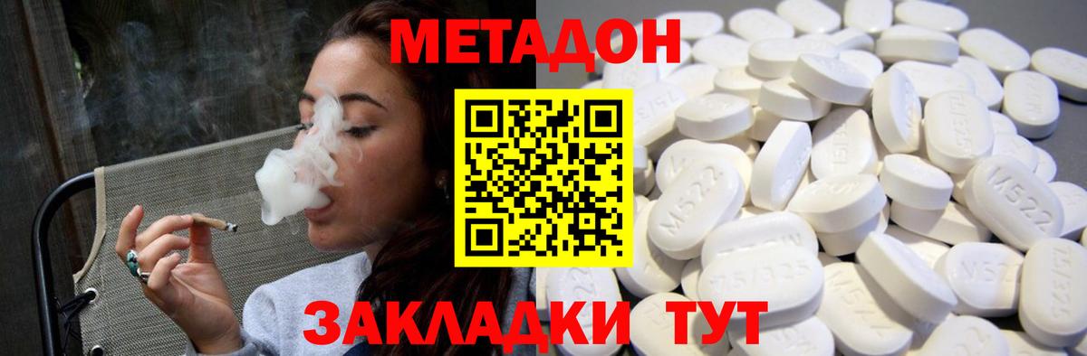 МЕТАДОН VHQ  Вход с VPN  hydra рабочий сайт  Метадон белоснежный  Удомля 