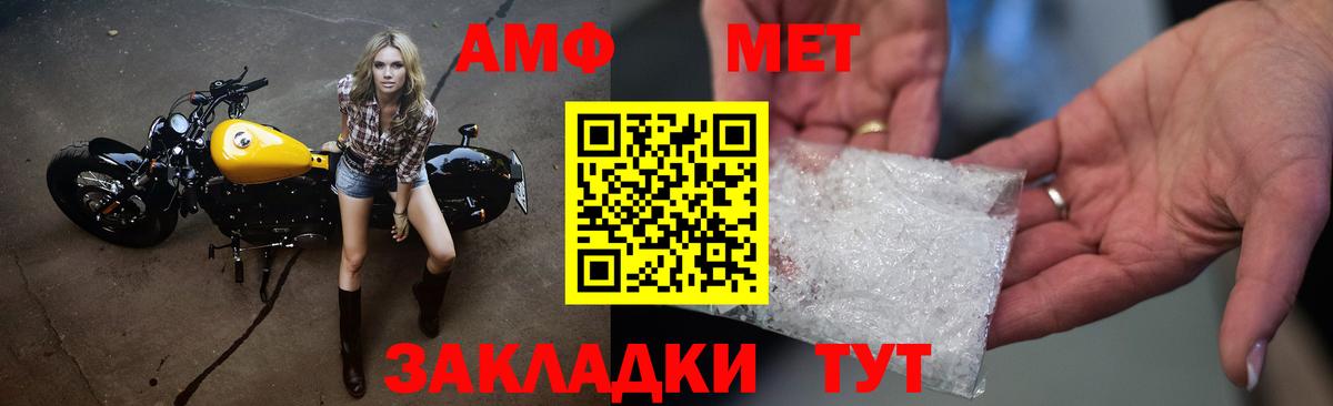 МЕТАМФЕТАМИН винт  МЕТАМФЕТАМИН  МЕТАМФЕТАМИН винт  Удомля 