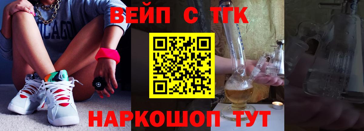 ТГК жижа  Удомля  ТГК гашишное масло 